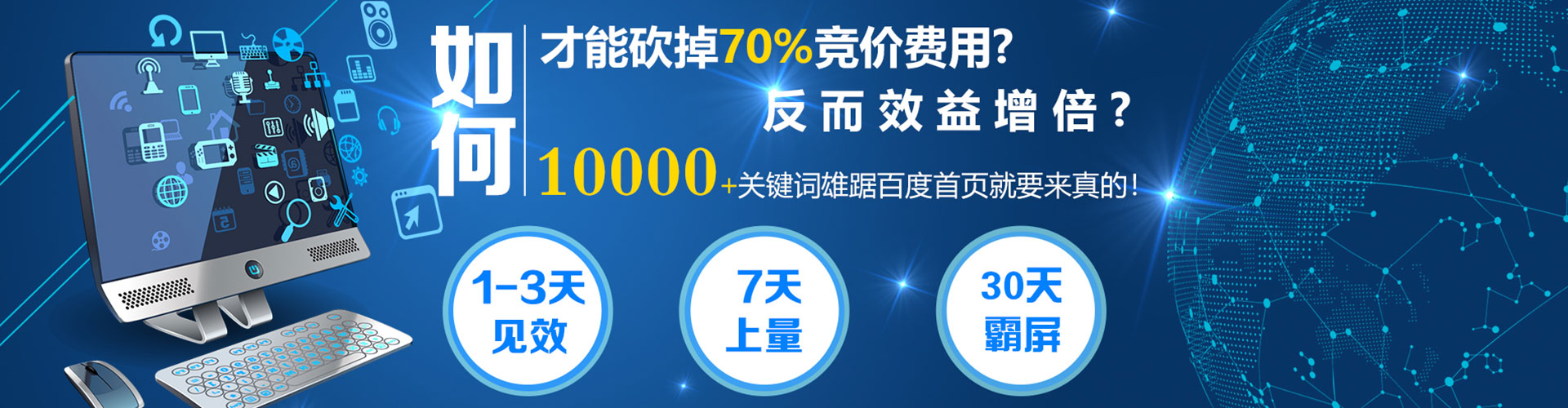 王益竞价托管